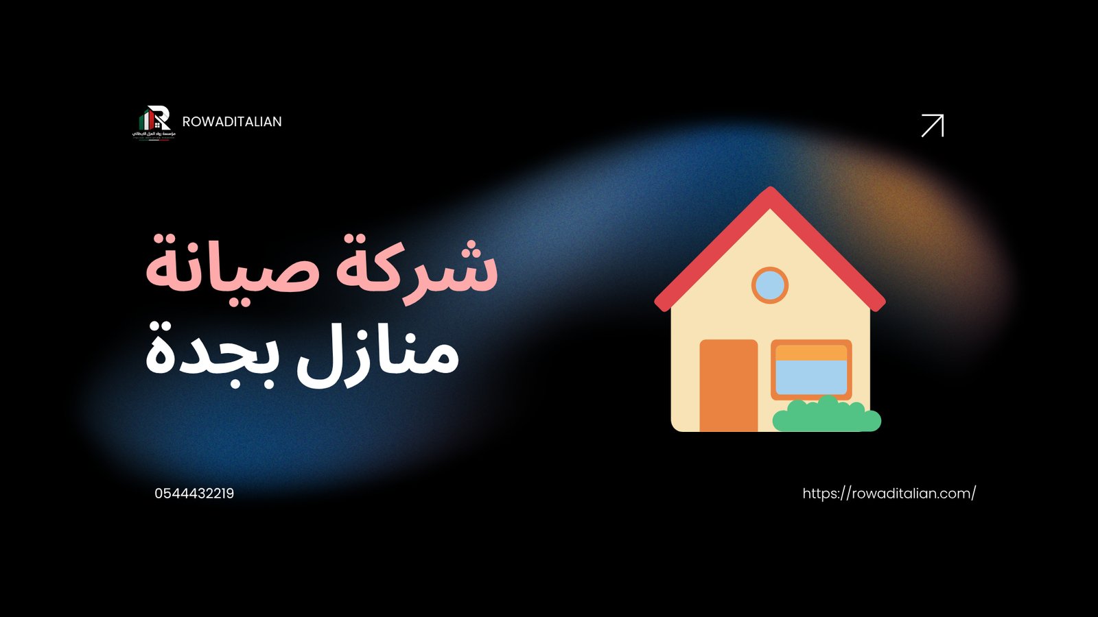 شركة صيانة منازل بجدة